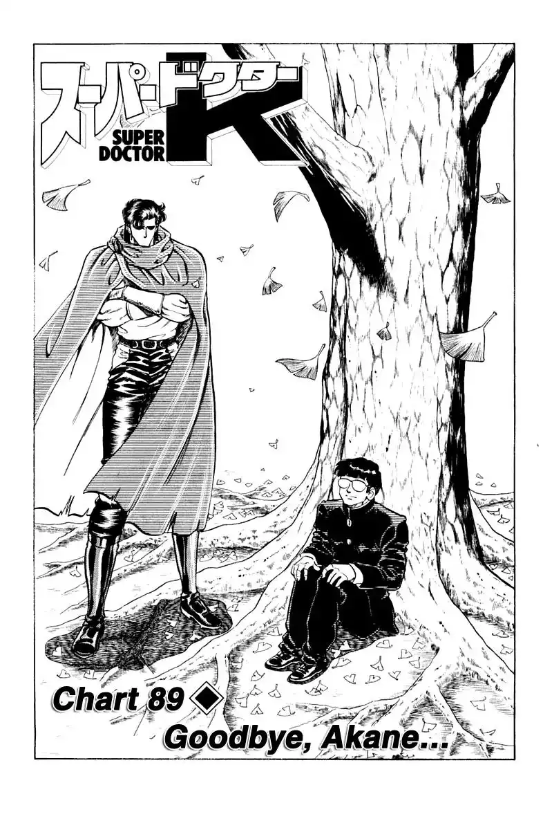 Super Doctor K Chapter 89 1